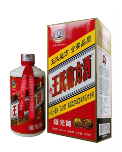 王氏秘方酒（道光御）