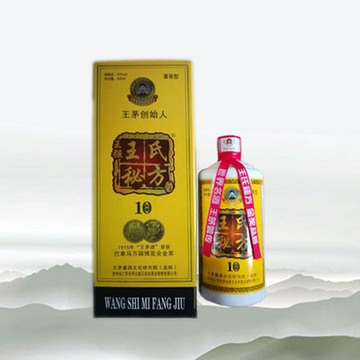 王氏秘方.秘藏10